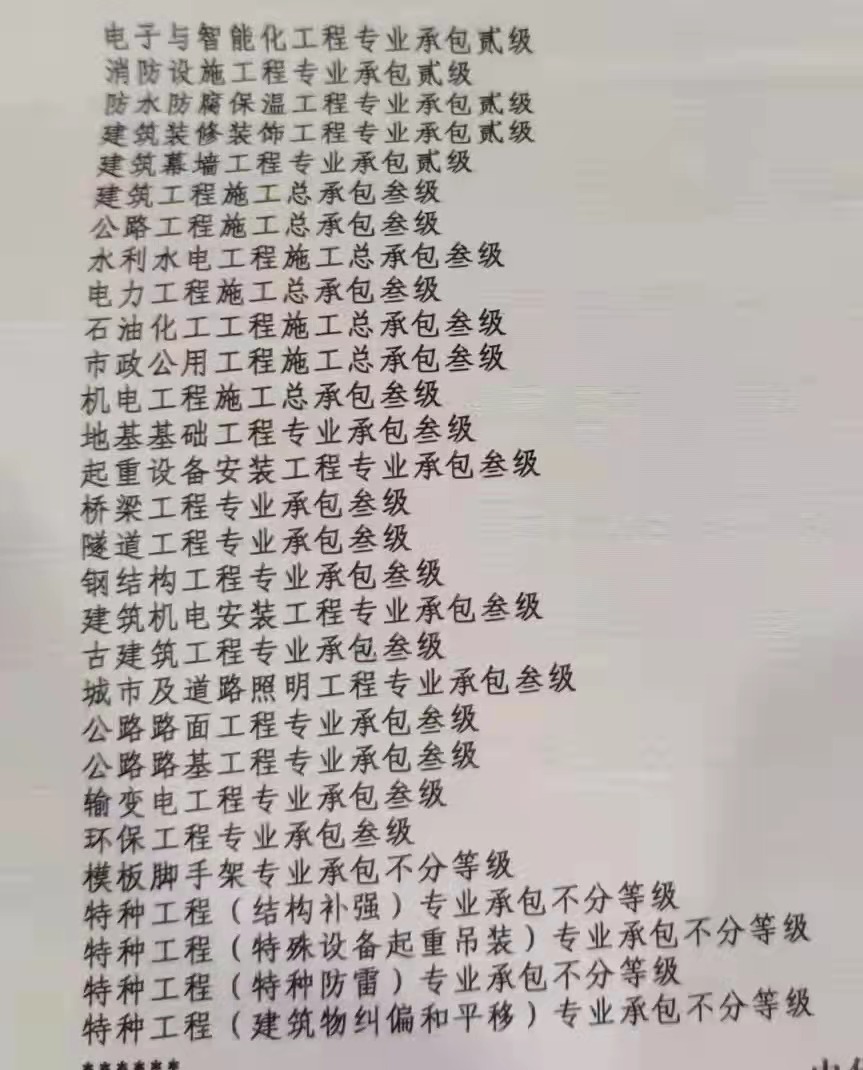 开封隧道工程专业承包乙级资质（新办理）隧道专业乙级转让隧道三级资质代办置换乙级隧道工程专业资质