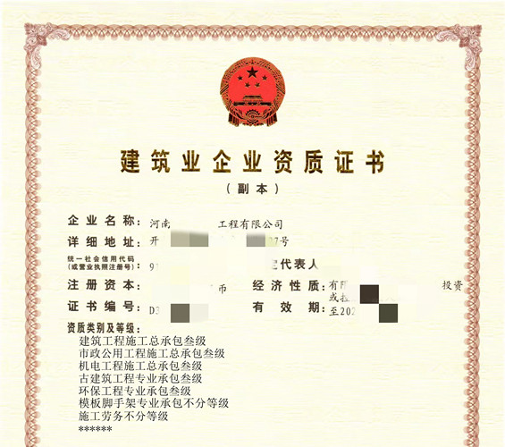 开封市政三级房建三机电三古建筑劳务全新公司【转让】‌‌