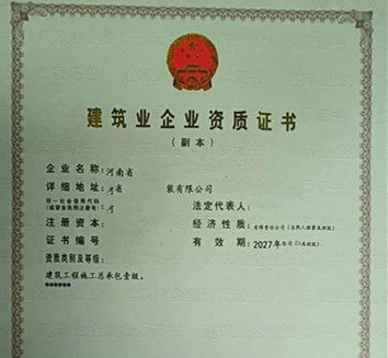 ​河南建筑工程总承包一级资质/现证/可分立【底价】