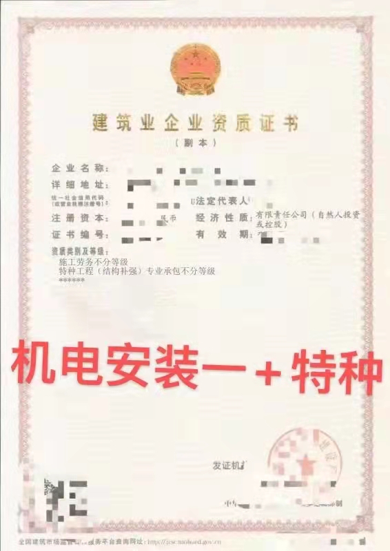 出省市函转让，地基基础专包一级资质现货【5月函】