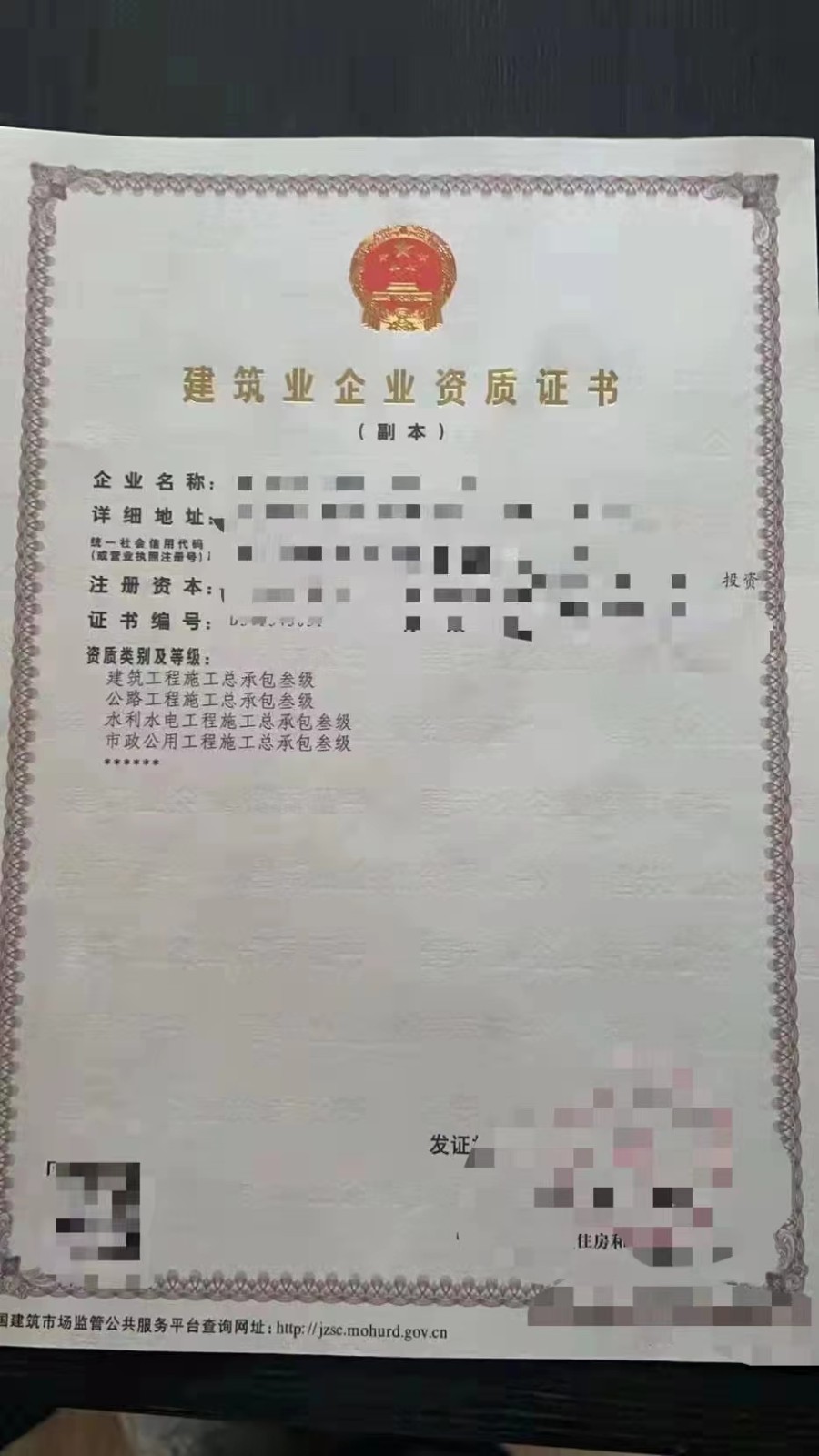 ​河南郑州水利水电工程总承包三级公路三级转让现安许