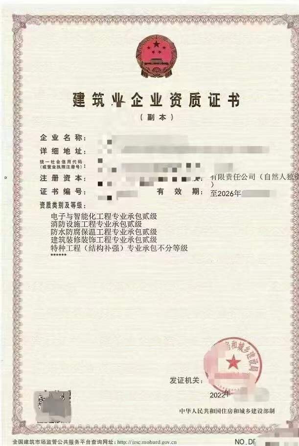 河南消防二智能化二装修二幕墙二防水二现安许【整转】‌‌