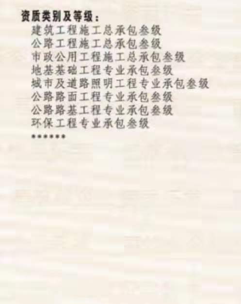 ​开封消防一智能化一装修一级资质市函【现货出省】