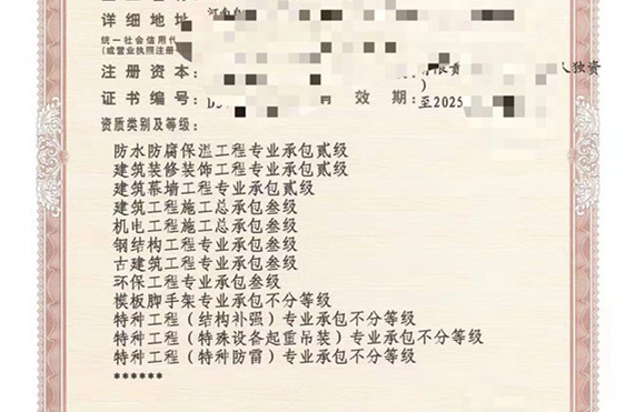 ​古建筑一级资质市函转让开封古建筑一级资质市函7天