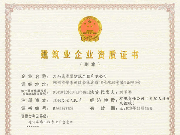 开封建筑幕墙二级升一级资质现安许转让幕墙一级资质市‌‌函