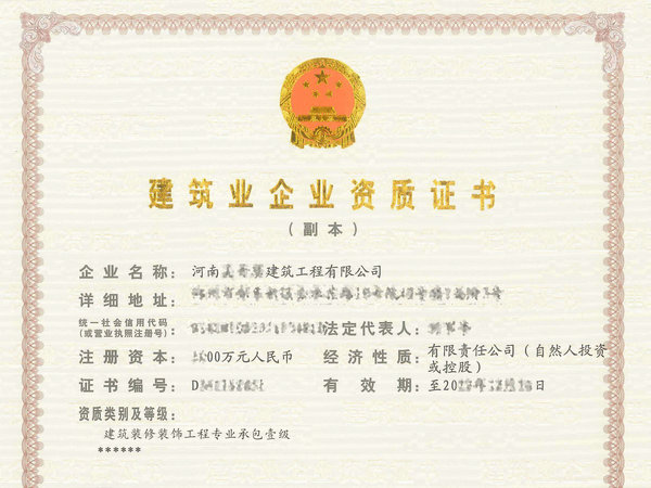 开封装修装饰二级现安许转装修一级【市函】时间有多快‌‌