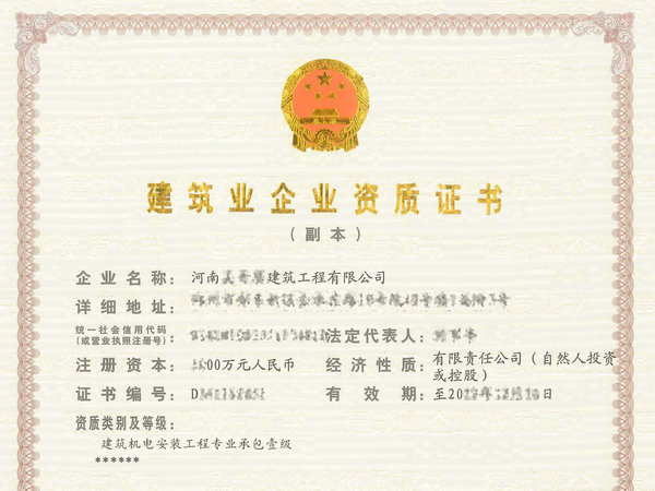 ​开封机电安装工程一级资质【市函快】机电安装一级分立‌‌