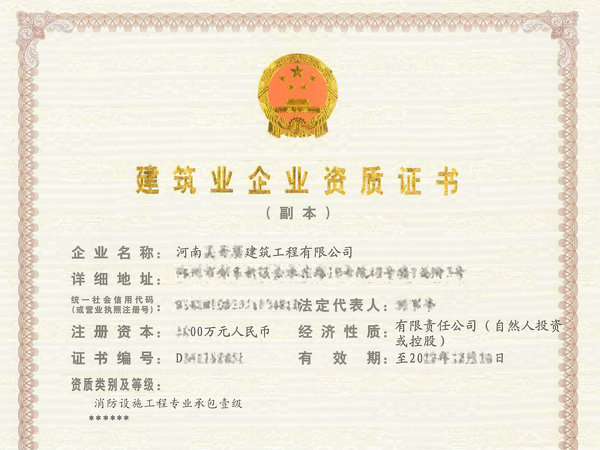 ​【开封市函】消防设施工程一级资质分立出省消防一级资‌‌质