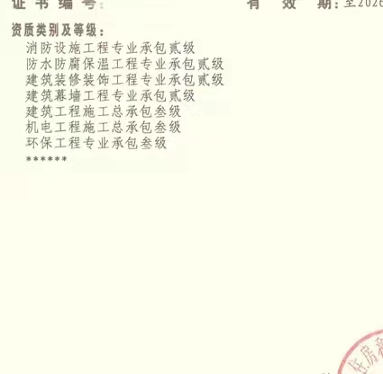 【开封市函】消防一智能化一装修一级资质一张函转出省‌‌