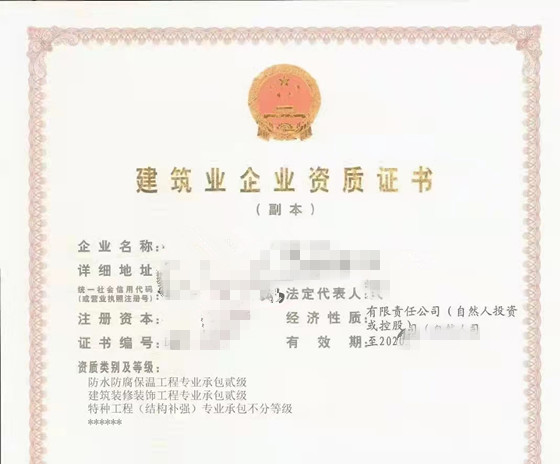 ​转：开封装修二级消防二级智能化二级资质/安许满3月‌‌