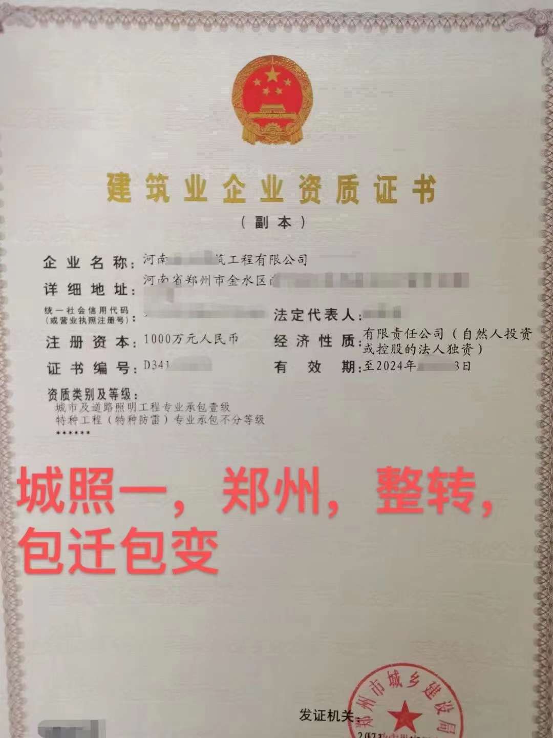 开封智能化一级消防一级防水一级资质/可反控/市函