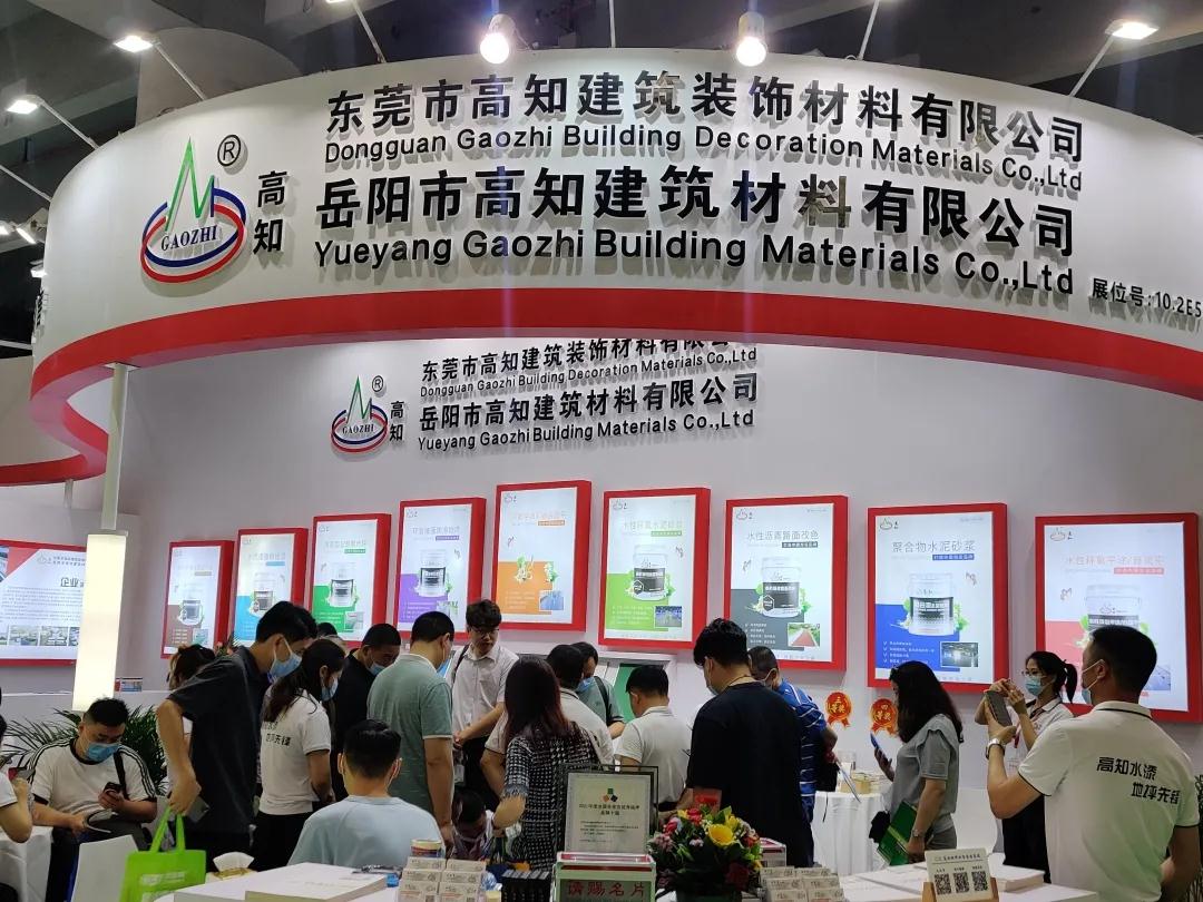 2022地坪漆展览会