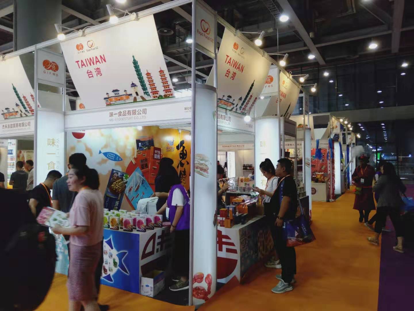 2022中国休闲食品展览会