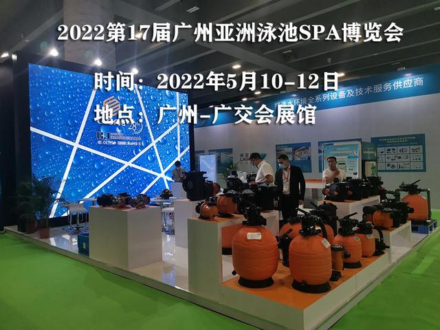 2022广州水上用品展览会、