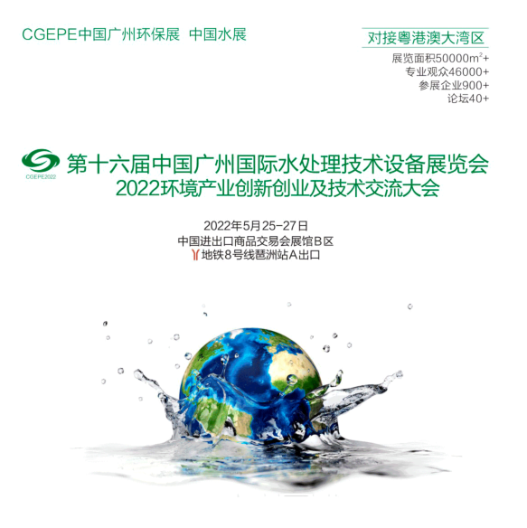 2022中国水处理展，2022水处理技术设备展