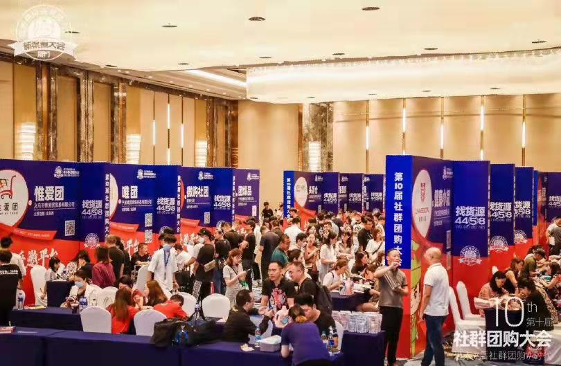 2022中国产品供应链展览会、    2022全国团长大会、2022中国货源对接会
