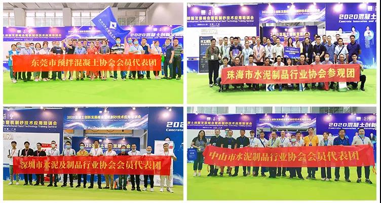 2022广州砂浆技术博览会