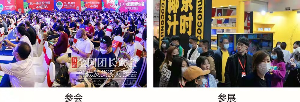 2022社群团购展览会