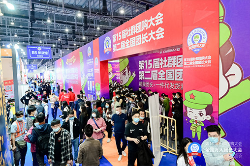 2022全国社群团购选品展，2022社群团购展览会，2022直播选品展