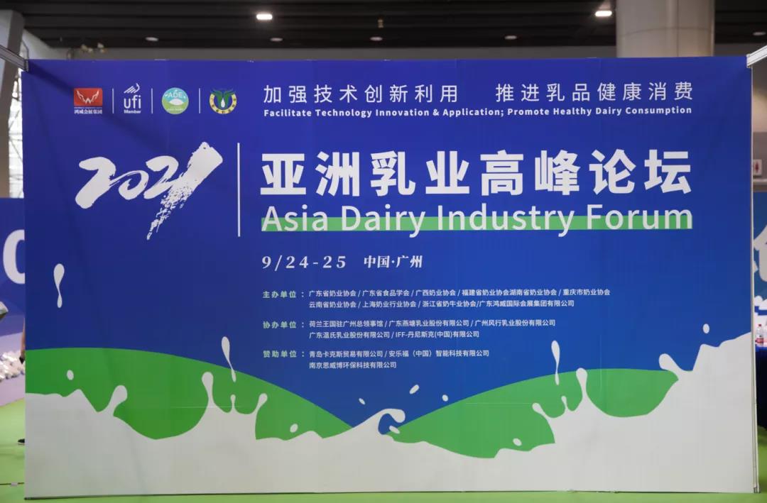 2022乳业产品展