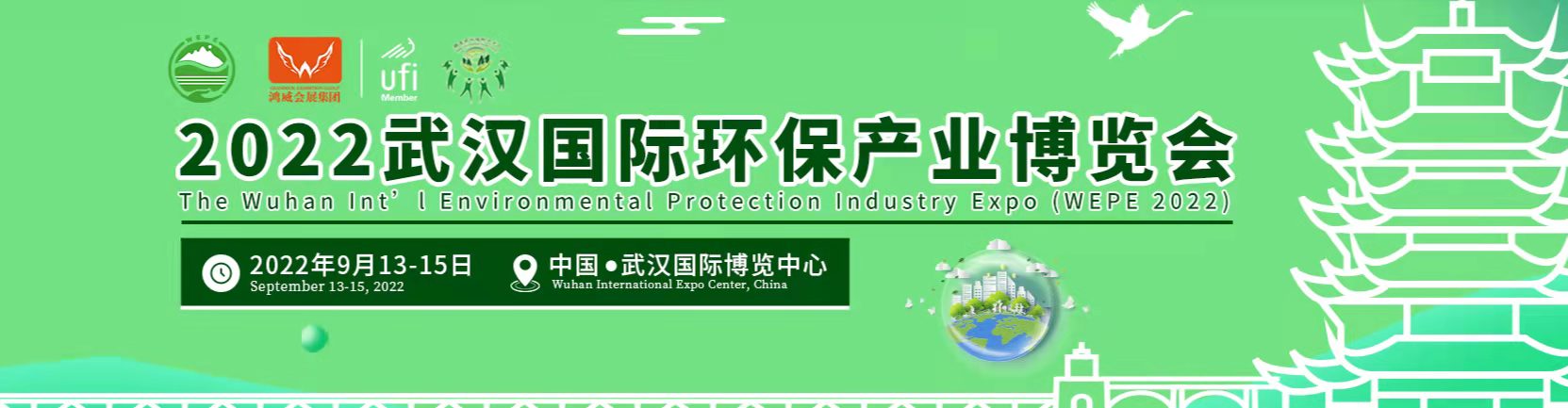 2022国际大气治理展，2022武汉垃圾分类展