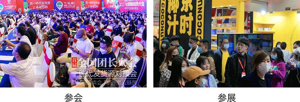 2022中国货源对接会