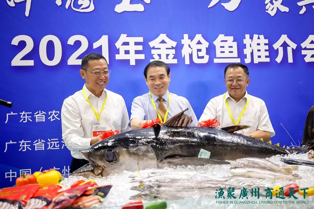 2022第八届（中国广州）国际渔业博览会