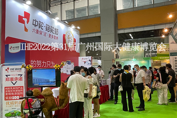 2022广州大健康产业博览会|2022大健康博览会