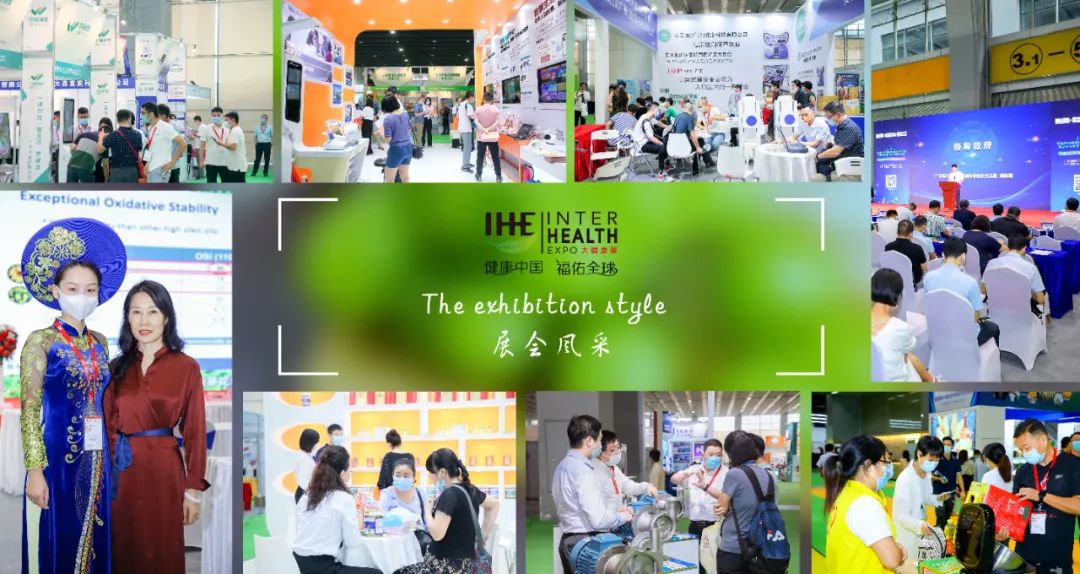 2022年广州大健康展览会|第31届大健康展览会