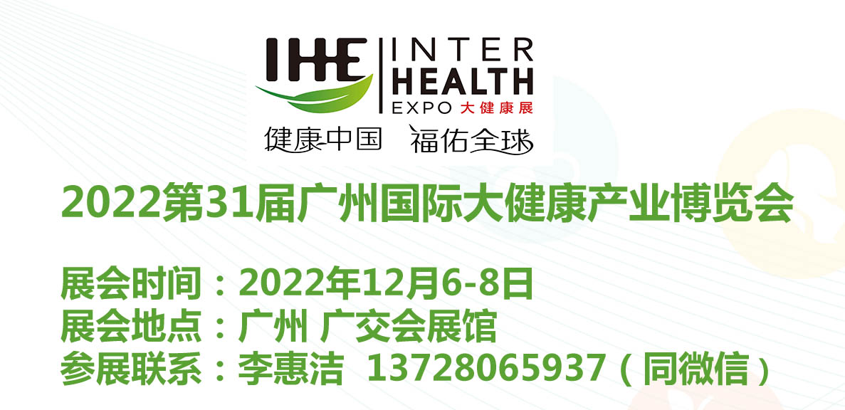 2022大健康展 (3).jpg