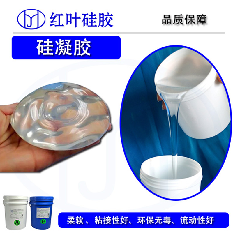 高效过滤器槽密封硅胶 液槽果冻胶