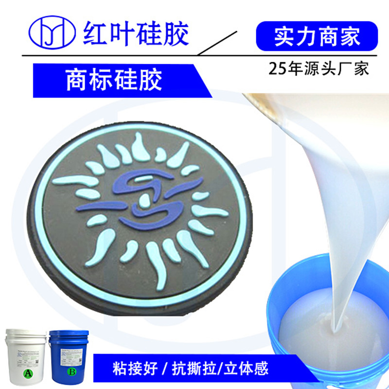 粘性好的涂布硅胶 阻燃涂布胶