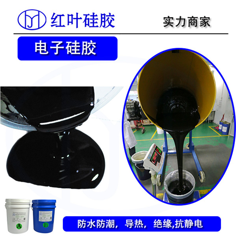 电子硅胶15.jpg