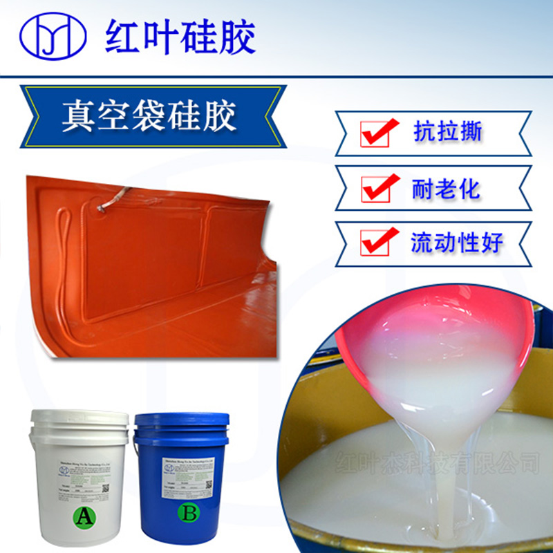 真空袋硅胶7.jpg