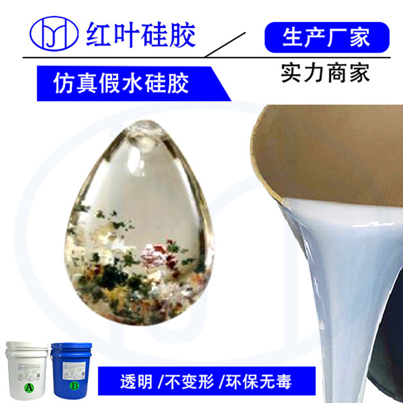 仿真假水晶硅胶5.jpg