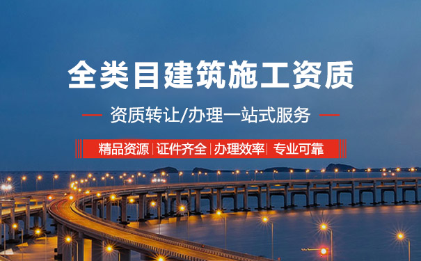 低价转让建筑防水资质河南防水防腐二级资质股权优惠转让