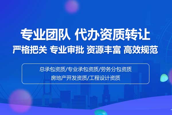 新乡电子智能化二级资质股权转让（智能化二级资质具备升级条件）