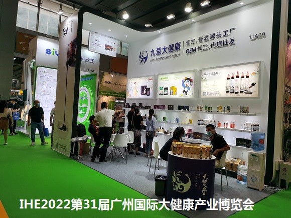 2022大健康展览会|2022全国大健康展会