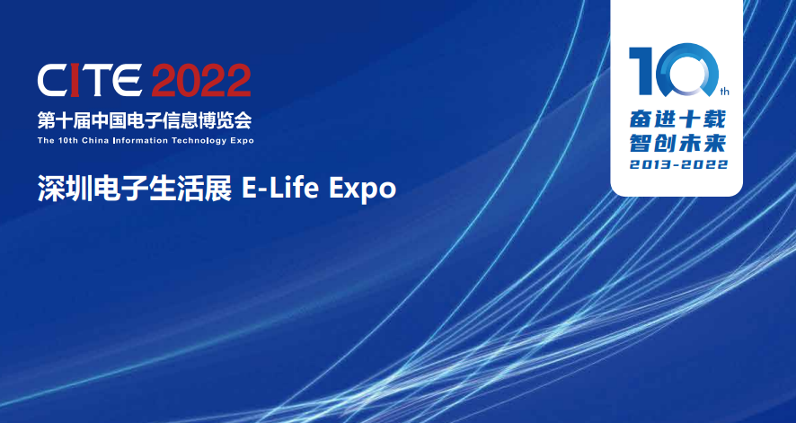 2022中国智能驾驶与新能源汽车展会