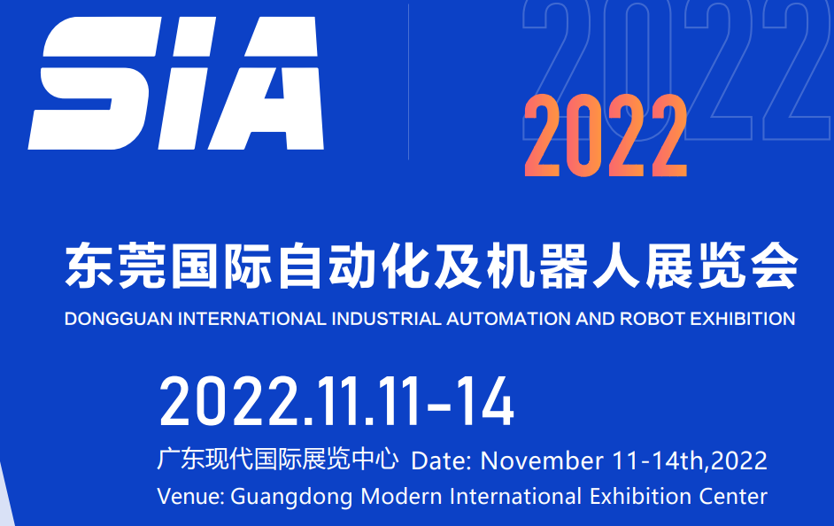 2022工业物联网展会|2022中国工业物联网展会