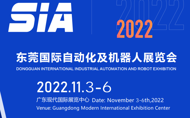 2022年中国智能工厂展