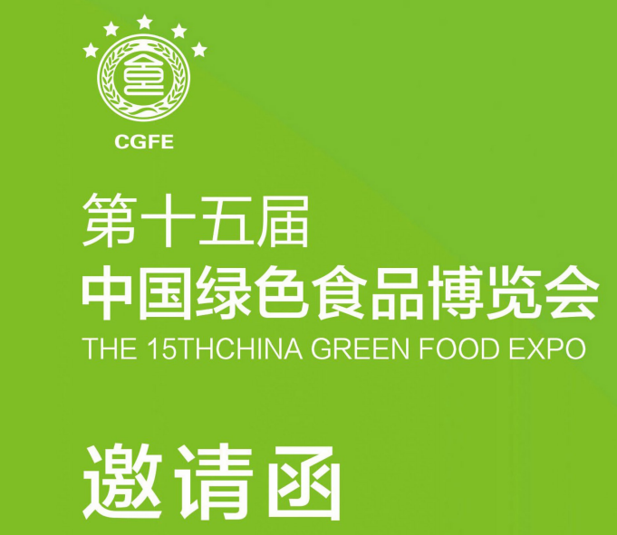 2022江西绿色食品展会|2022江西有机食品展会
