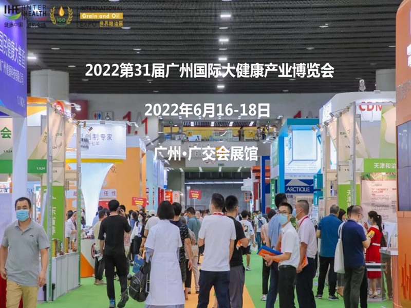 2022妇幼健康展|2022母婴健康展|2022广州健康展览会