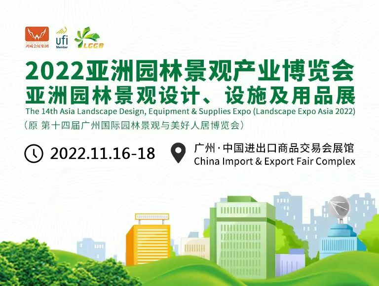 2022户外灯/景观灯展览会(2022园林景观展览会)