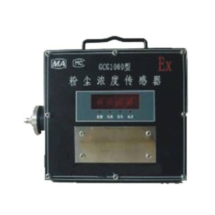 GCG1000 粉尘浓度传感器 矿用超限洒水粉尘浓度