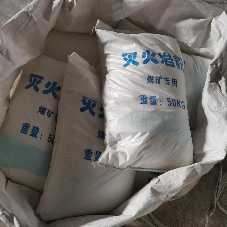 供应工业级煤矿防爆灭火岩粉 0.3mm涂料级防爆岩粉