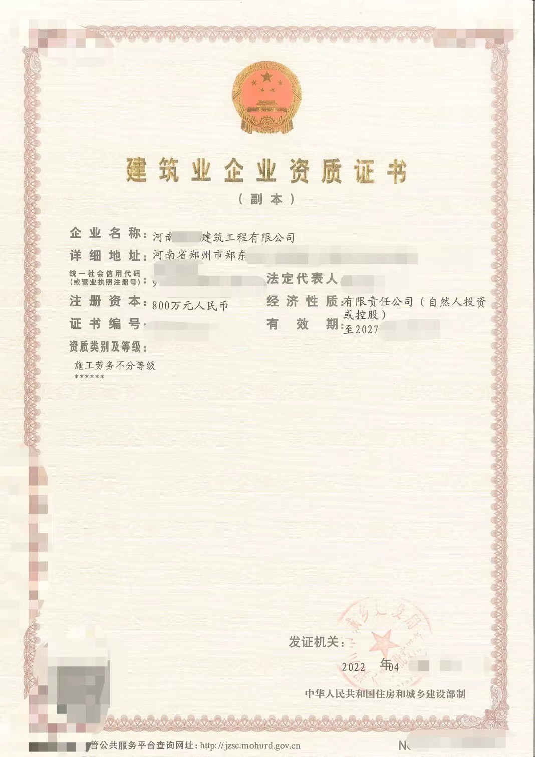 转让郑州建筑劳务资质 无经营