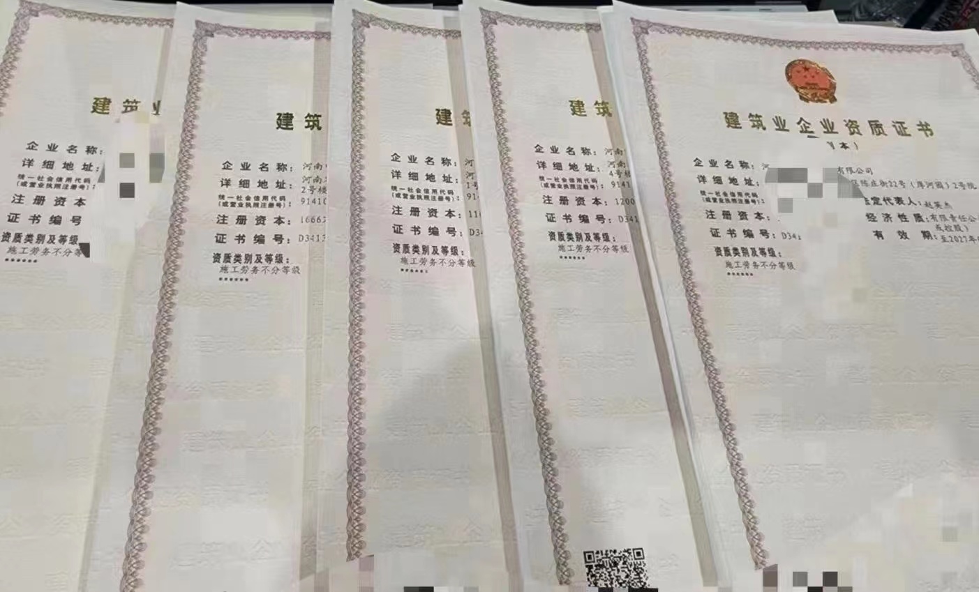 转让郑州施工劳务不分等级劳务资质转让需要手续