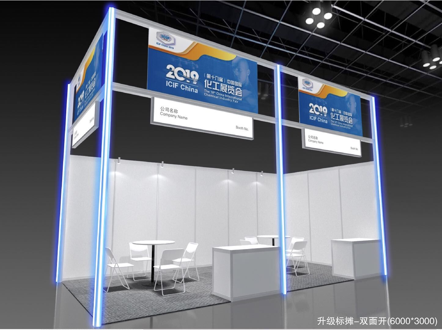 2024第六届中国国际化学品包装及储运展览会