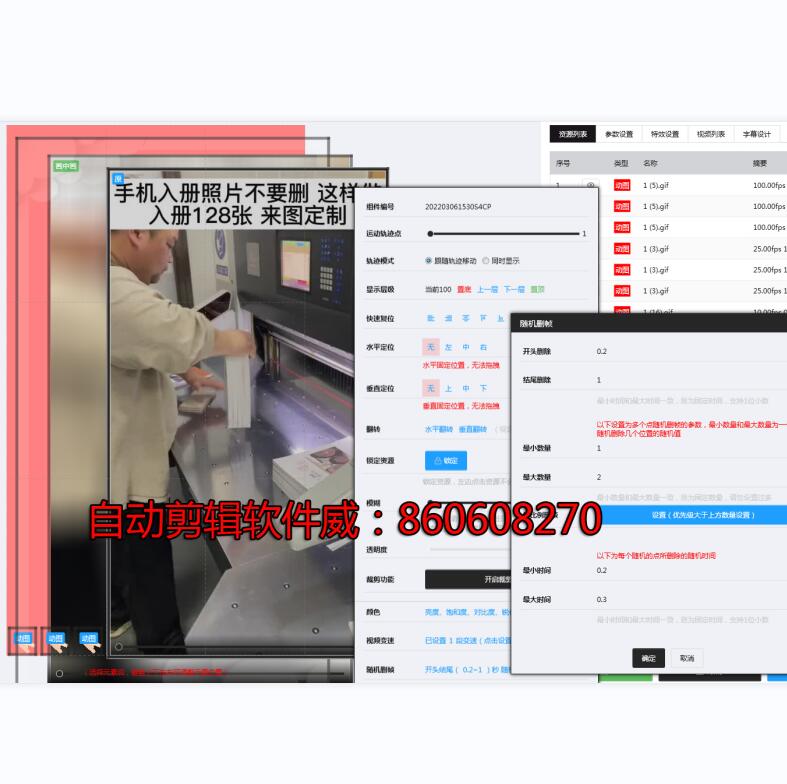 解放双手探店达人ai视频剪辑破解